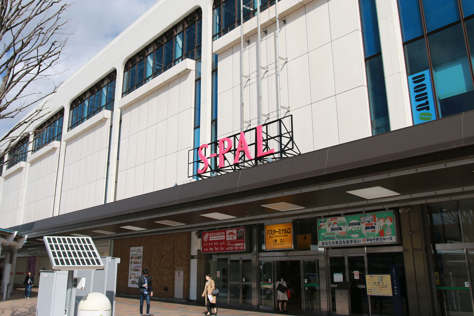 S-PAL Koriyama